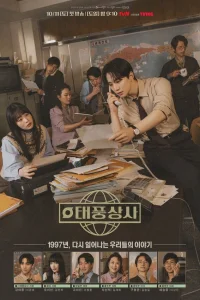  Босс компании «Тайфун» 